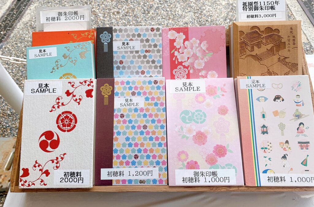八坂神社　御朱印帳　種類　値段
